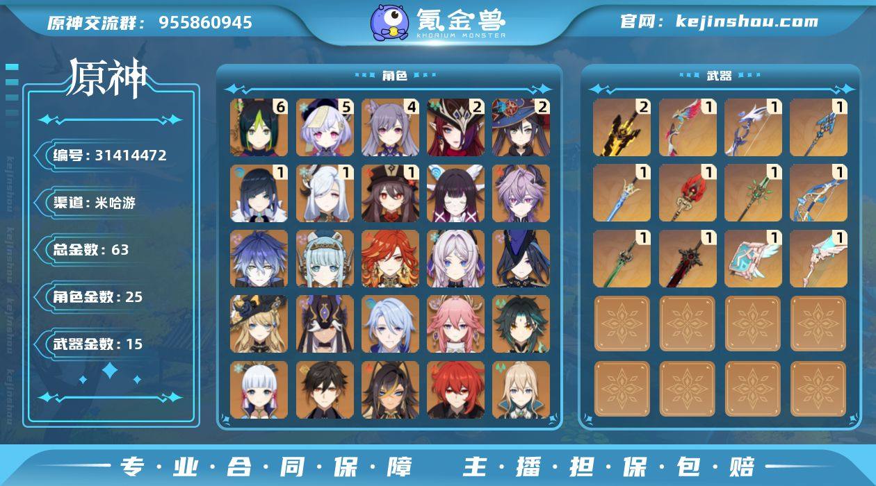 邮箱: 不送邮/死邮 总黄数: 63 冒险...