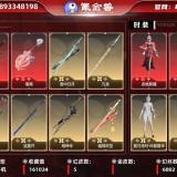 优选商品