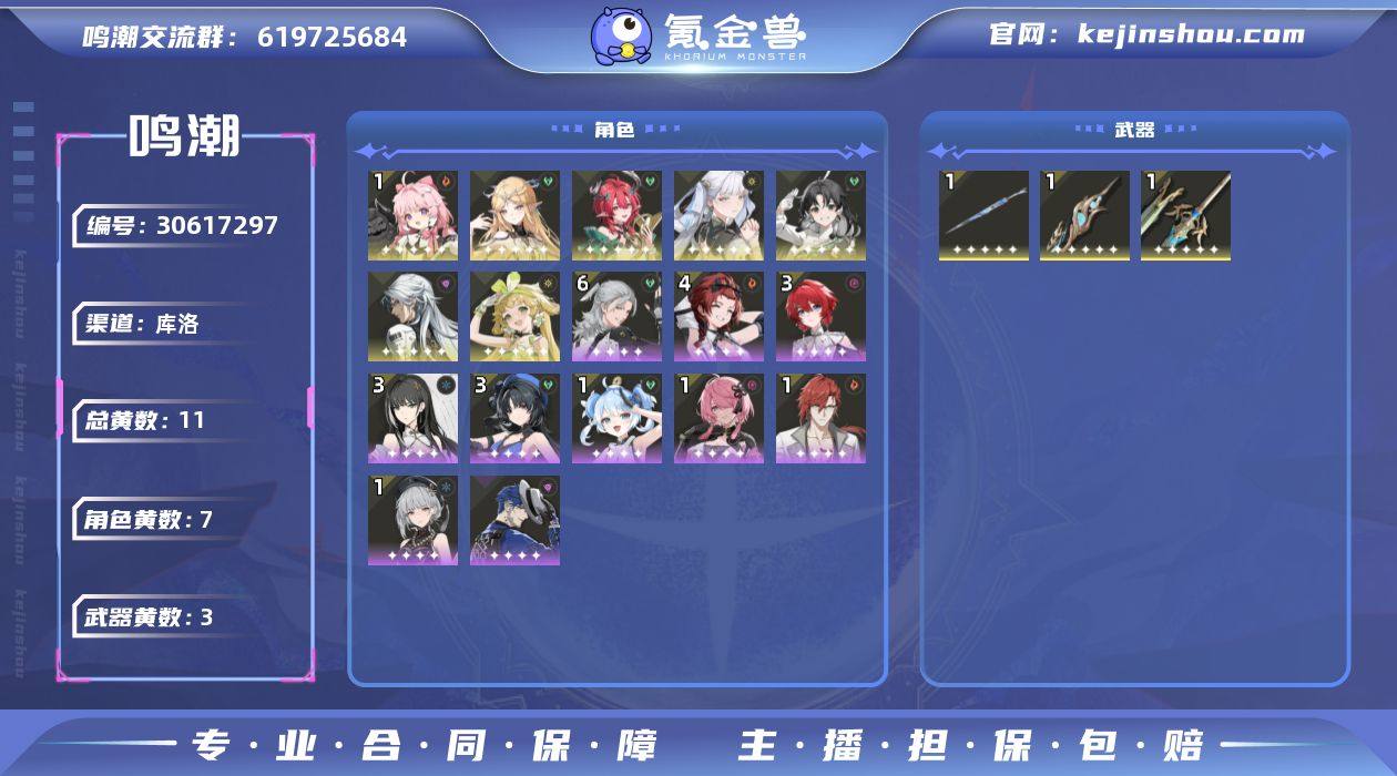 联觉等级:38 总黄数:11 星声数量:9...