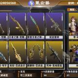 优选商品