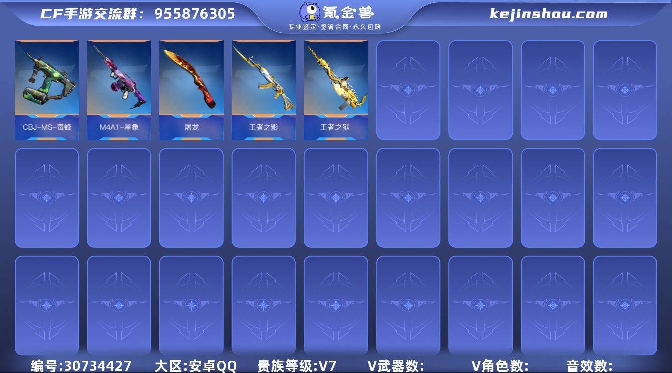 HG703202/【三国自瞄天花板M4星象...