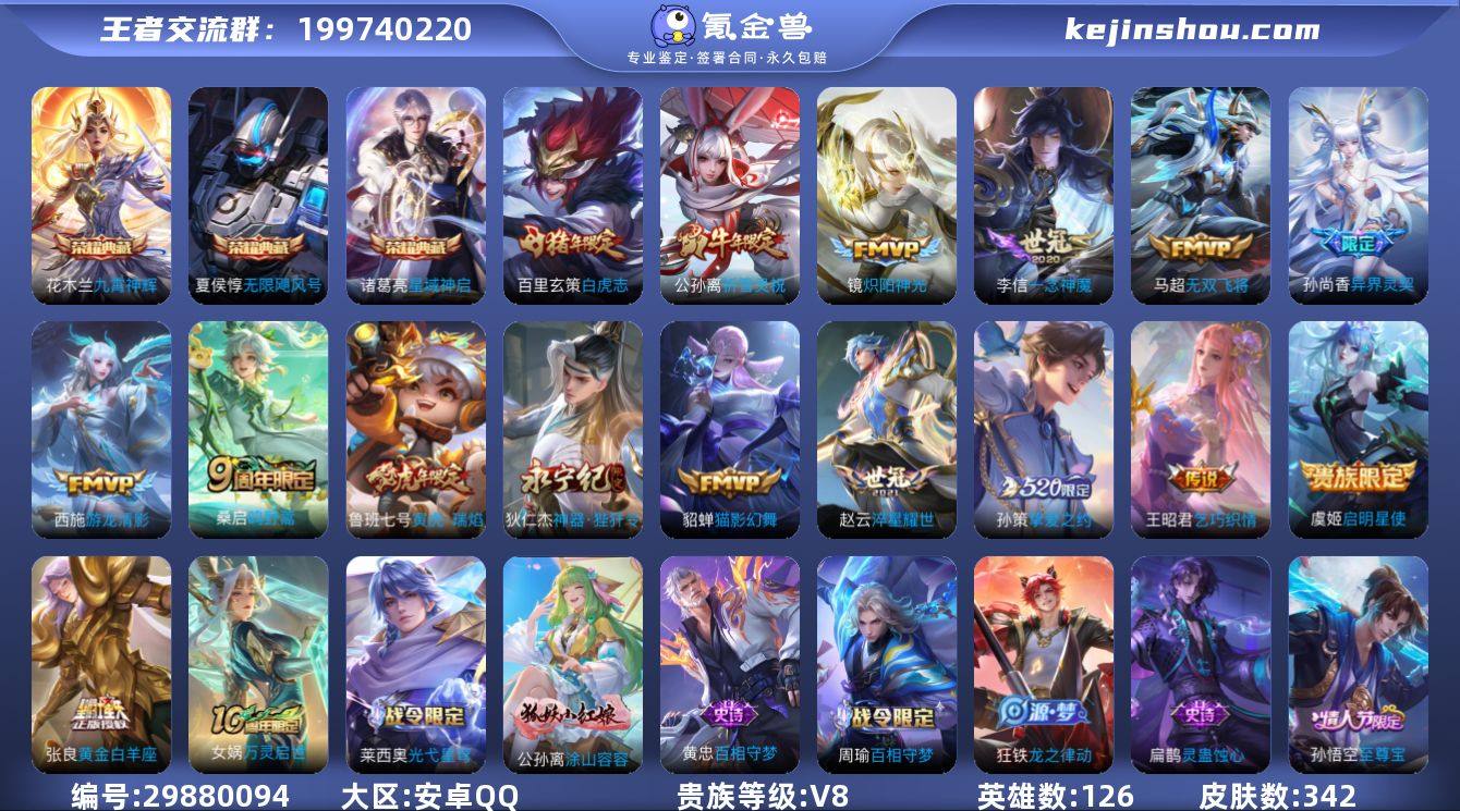 【准v9打野带妹号花木兰诸葛亮夏侯惇典藏1...