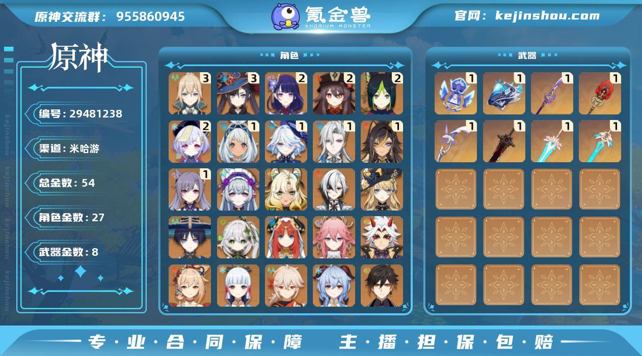 冒险等级:60 总黄数:54 男/女主:女...