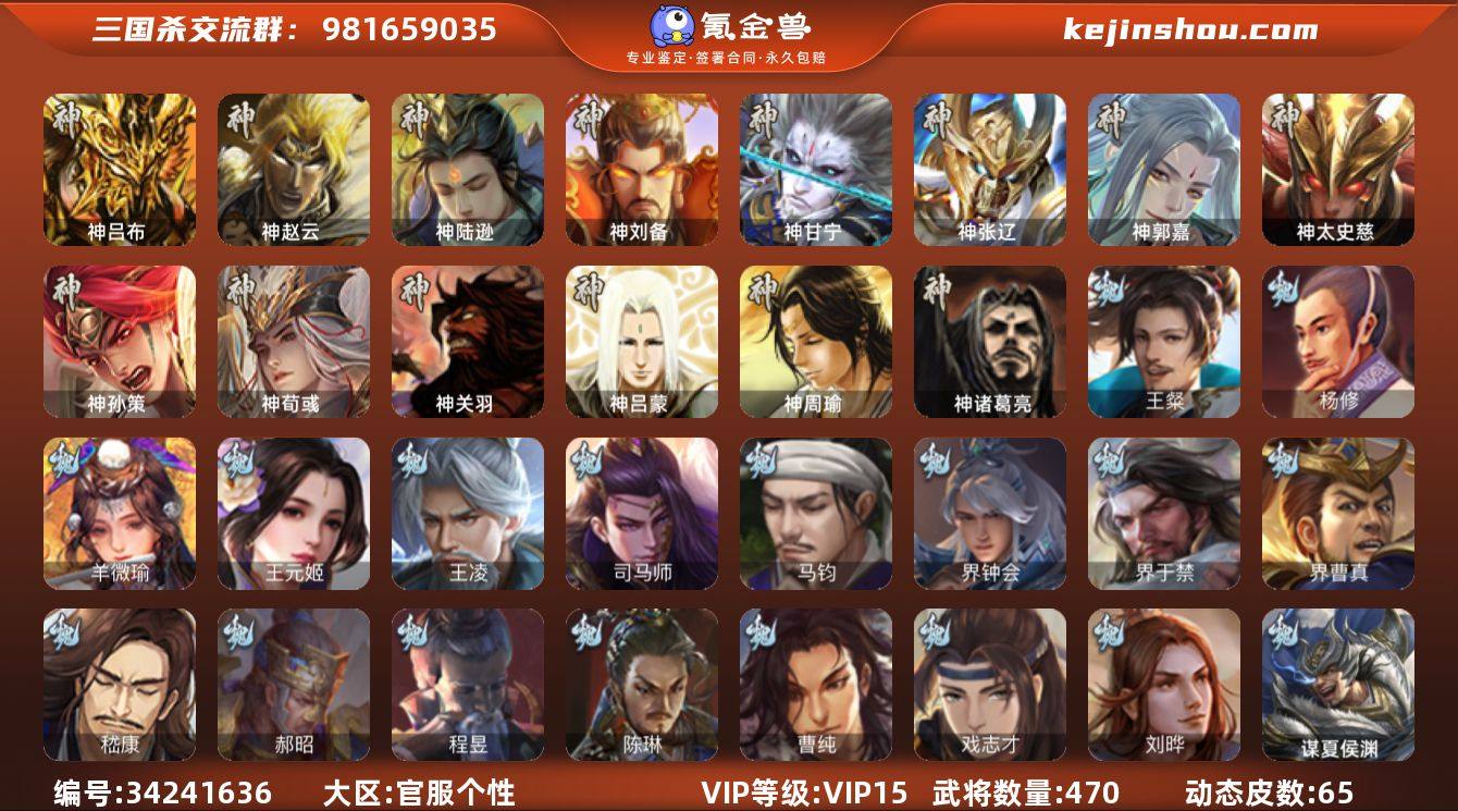 VIP等级: VIP15 官阶: 大将军 ...