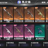 优选商品