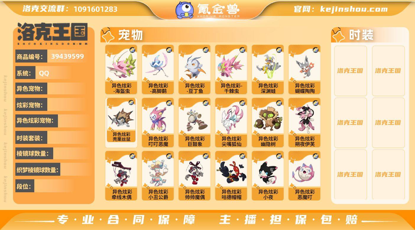 实名:不可二次实名 是否支持人脸包赔:不支...
