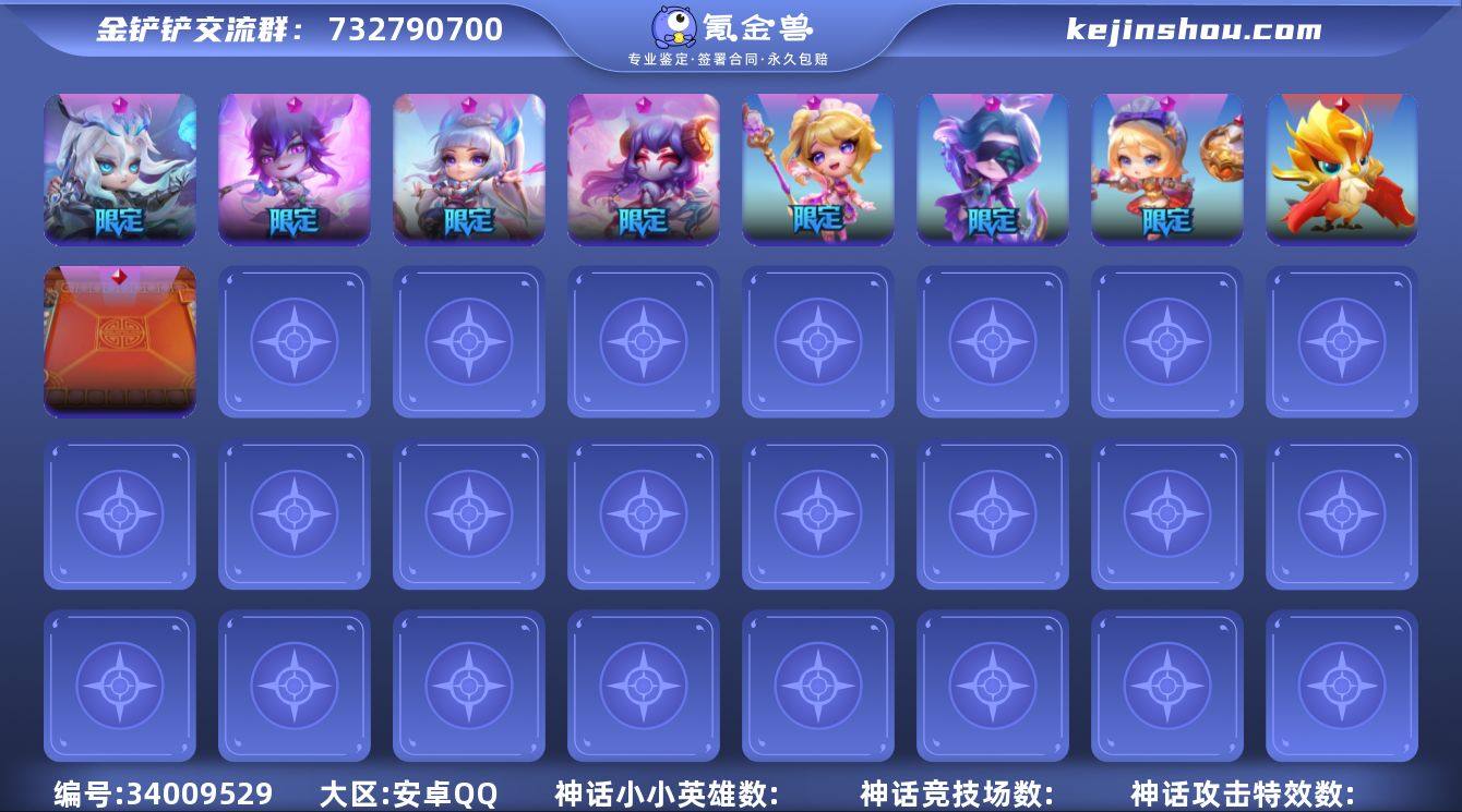 MCK634760 【可二次可排位精品7神...