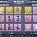 优选商品