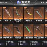 优选商品