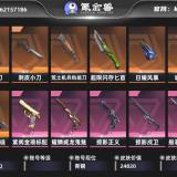 优选商品