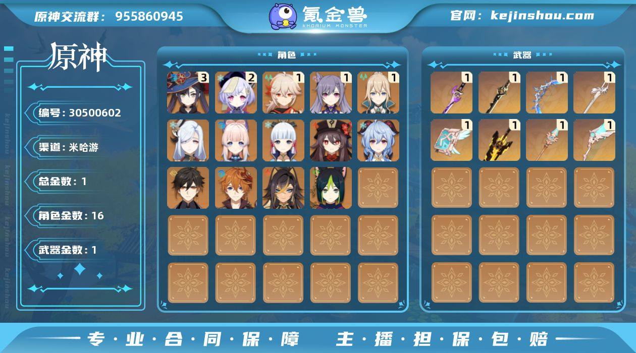 【金色角色】：迪希雅(0命)，提纳里(0命...