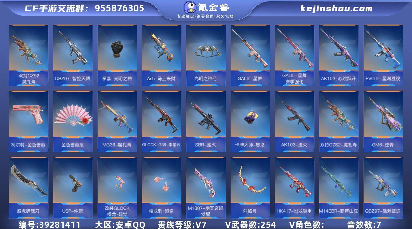 实名: 可修改 贵族等级: V7 v武器:...