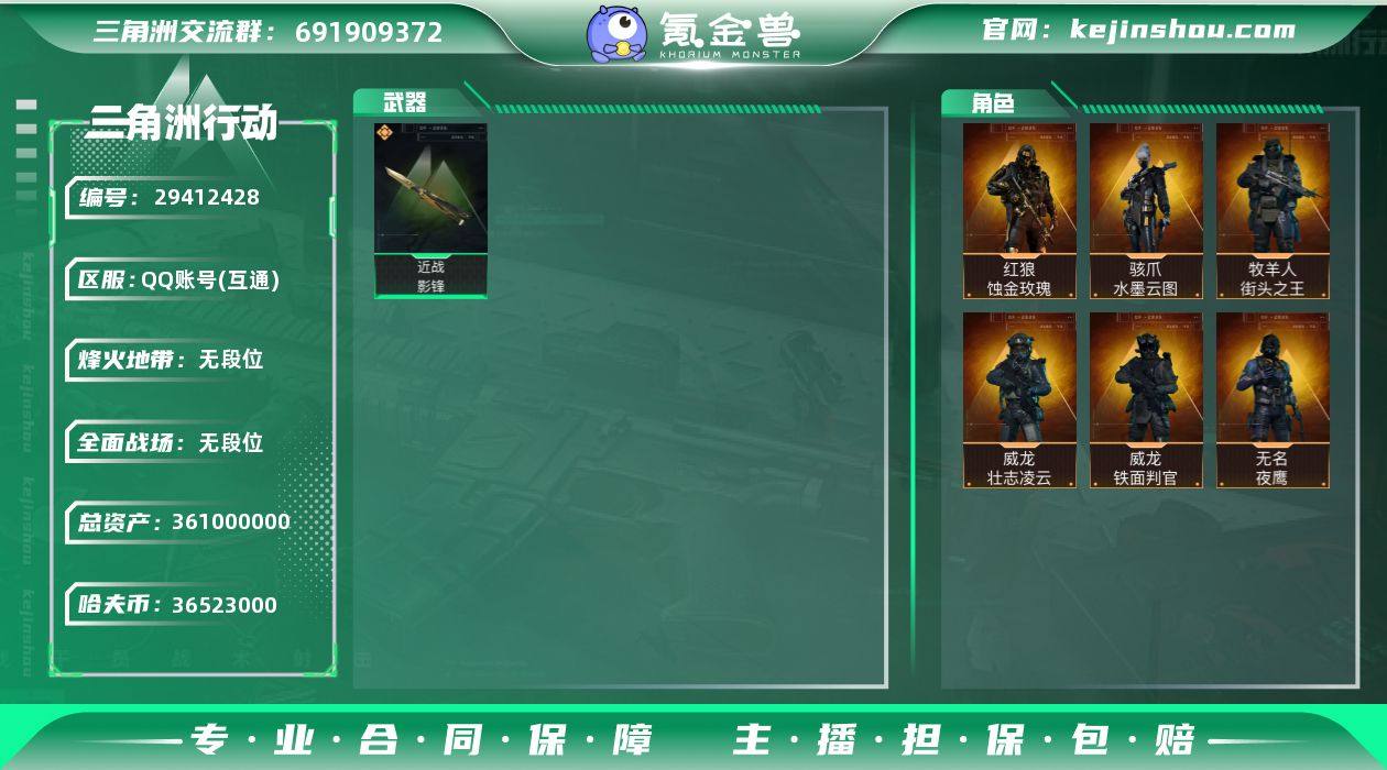 【Q区三端互通】【可二次】ASYs1454...