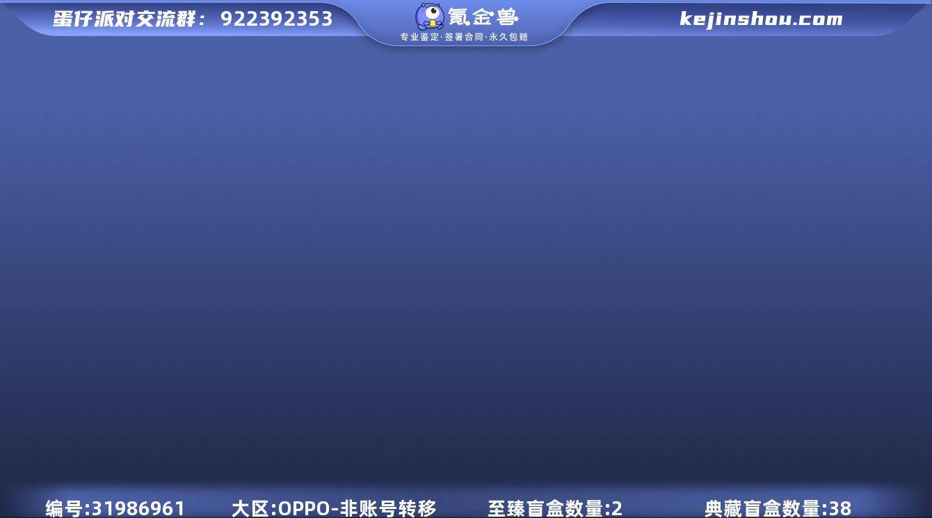 【特价安卓都可以玩oppo渠道【2至臻38...