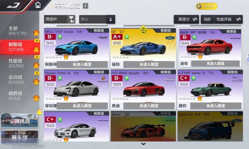 金车数:34 紫车数:26 卖家说:急需用钱