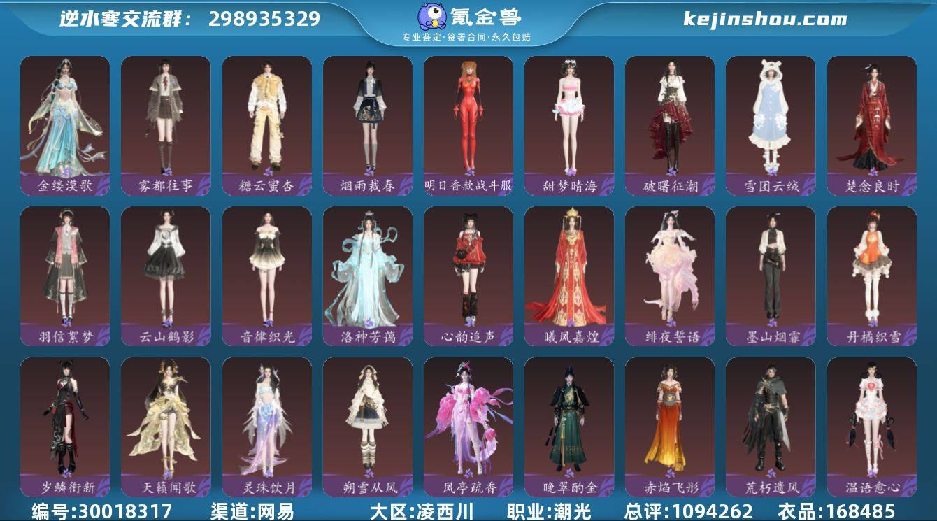 网易支付状态:未注册 换绑冷却:无冷却 职...