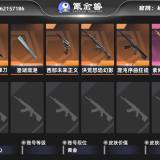 优选商品