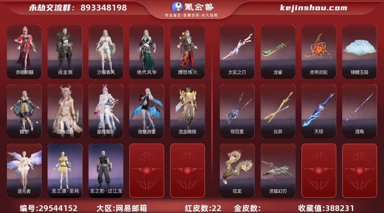 WJ2501,网易邮箱,安全锁不会注销,1...