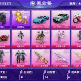 优选商品