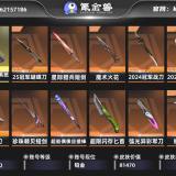 优选商品