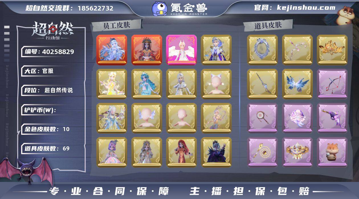 幻梦2;星耀1;耀世10;联动2;典藏24...