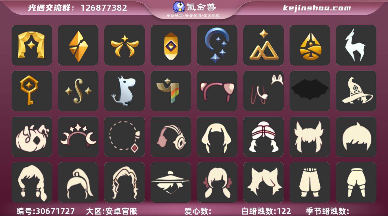 12季10翼巫师帽新春福娃蝙蝠套白枭绊爱四...