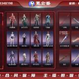 优选商品