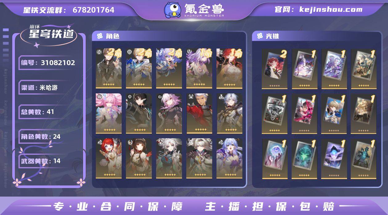 总黄数: 41 五星光锥数: 14 五星角...