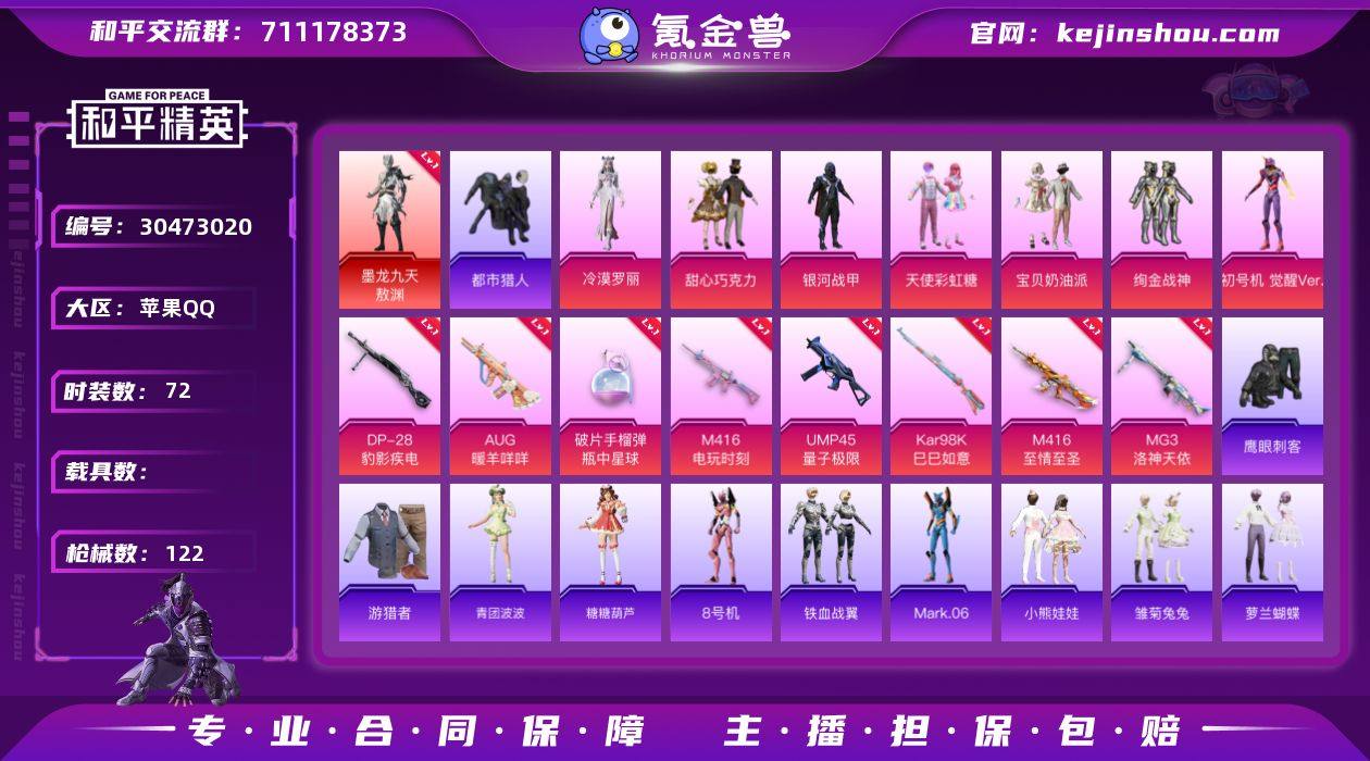 M1044999【男神素材号2级敖渊1红装...