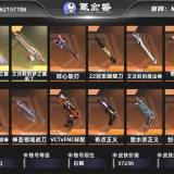 优选商品