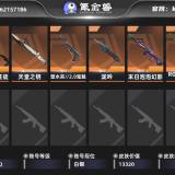 优选商品