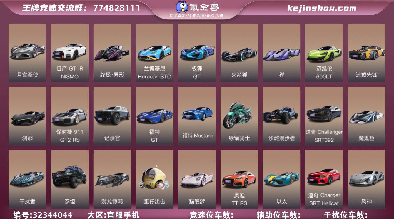 网易支付状态:未注册 换绑冷却:无冷却 月...