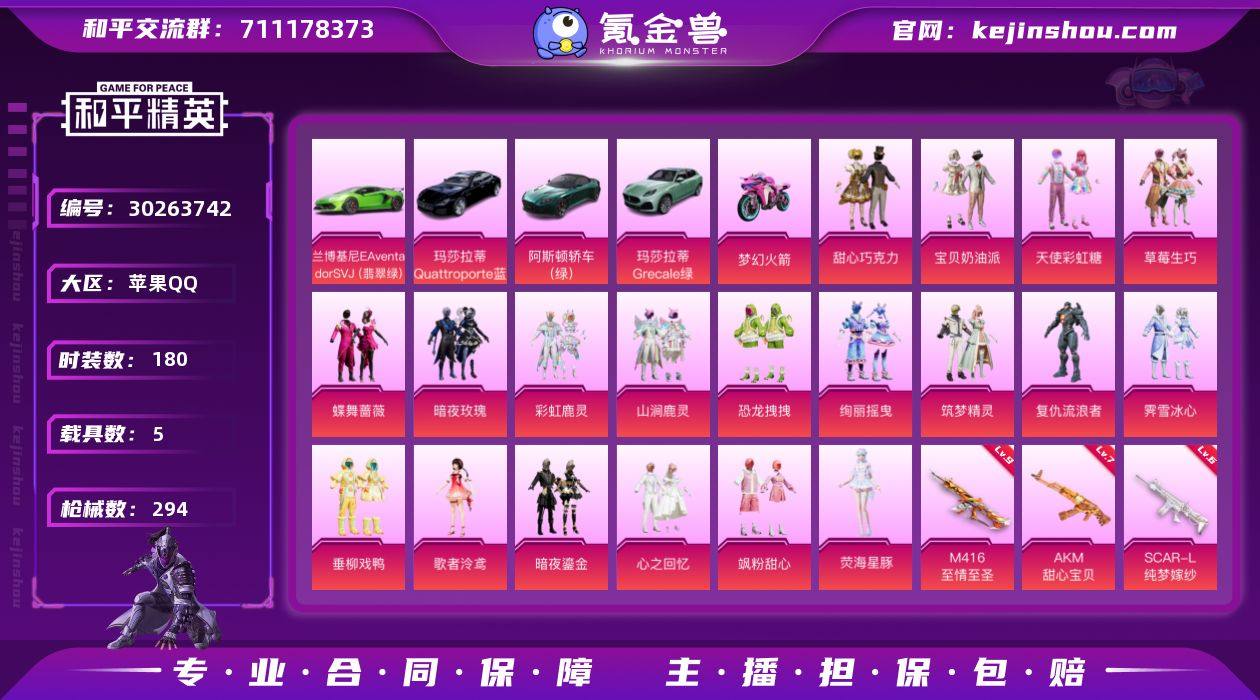 【AZH1957】苹果 手Q【巧克力三姐妹...