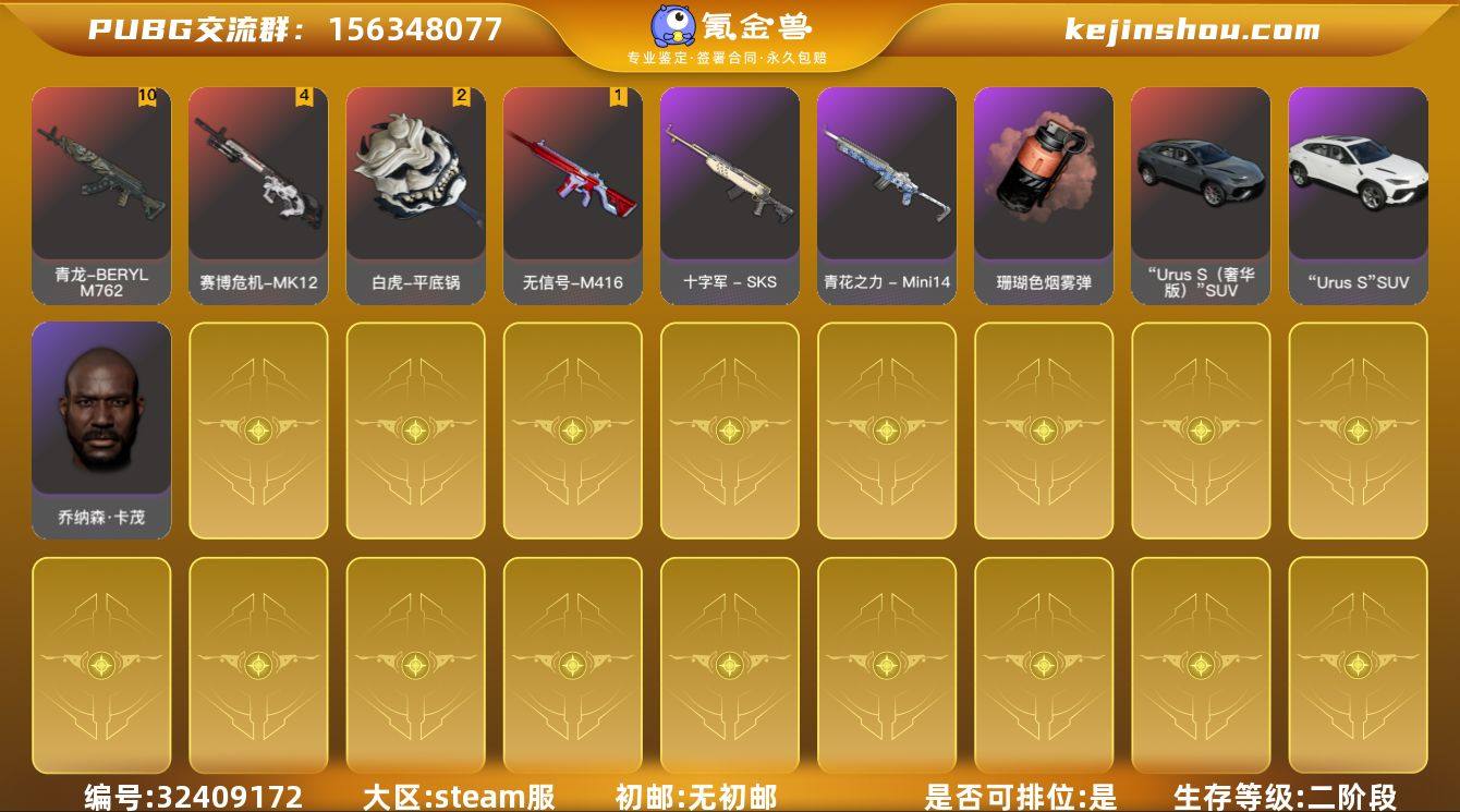 JDPX10854	生存500级可排位/1...