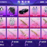 优选商品