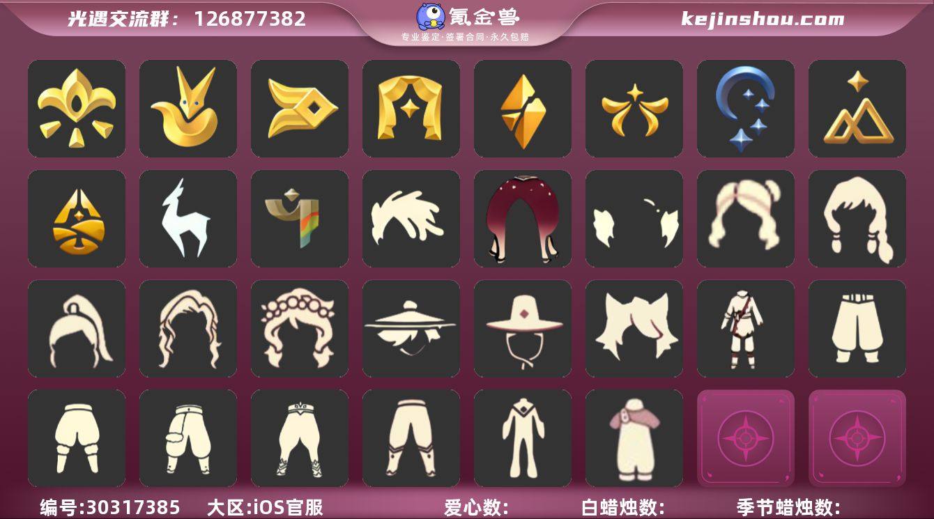 账号类型: 邮箱账号 季节已毕业: 小王子...