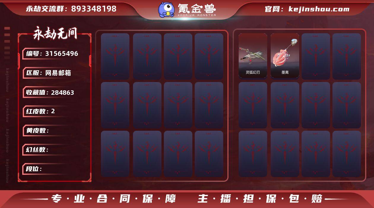 YJJ1709/3.17换绑/等级401/...