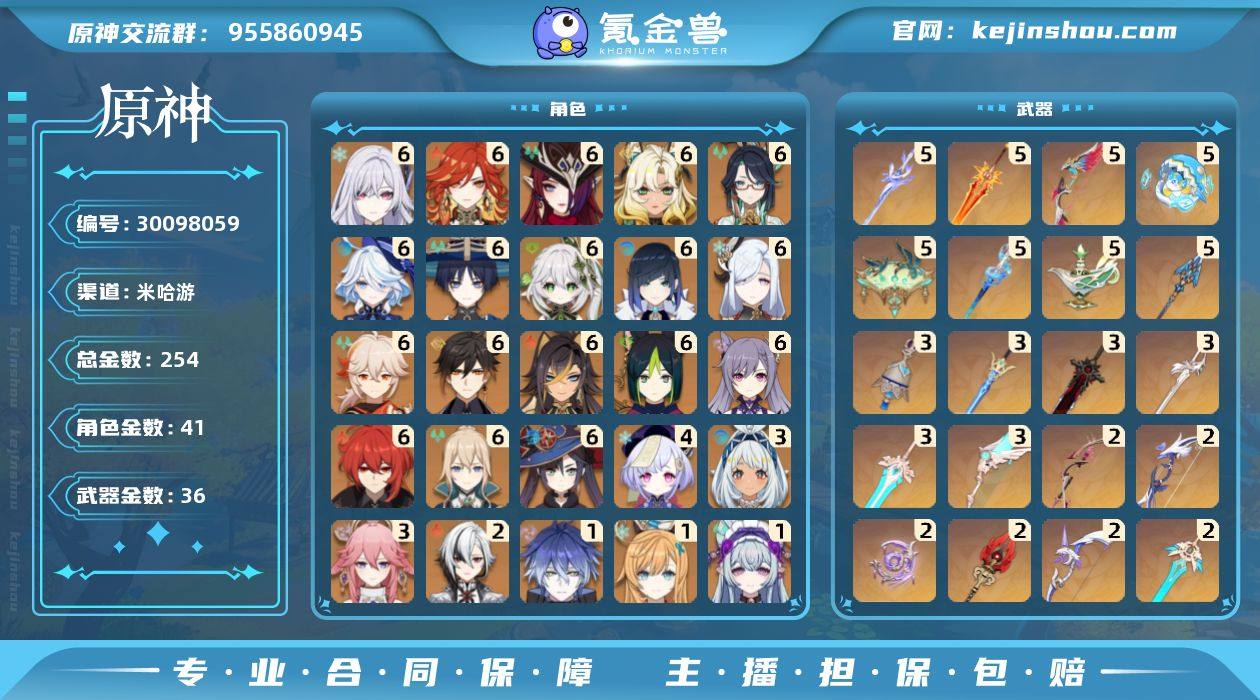 冒险等级:60 总黄数:254 男/女主:...