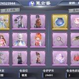 优选商品