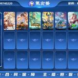 优选商品