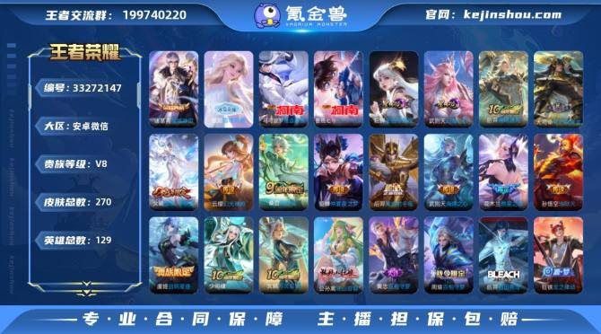 氪金兽
