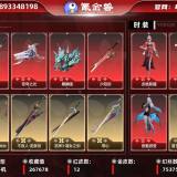 优选商品