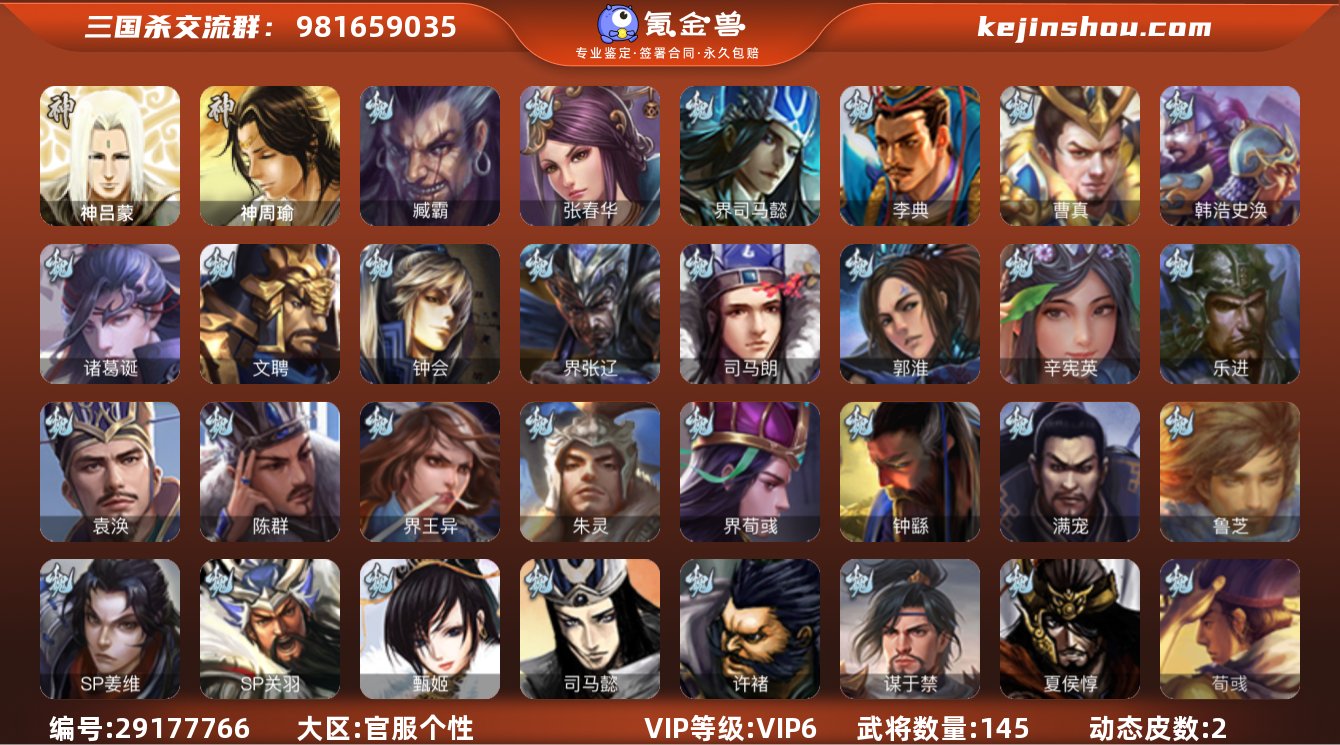 VIP等级:VIP6 官阶:先锋将军 史诗...