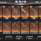 优选商品