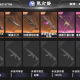 优选商品