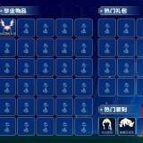 优选商品