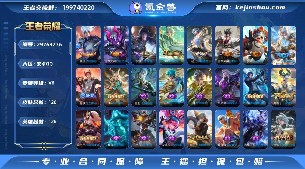 ⚡弑枪猎影,一念神魔,胖达荣荣,淬星耀世,...