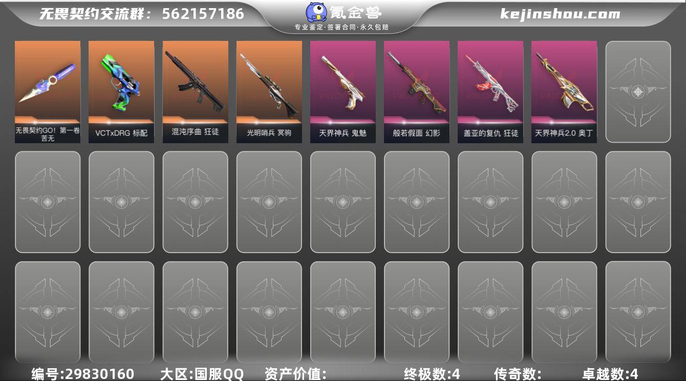 【英雄】：炼狱，维斯，暮蝶，铁臂，捷风，幽...