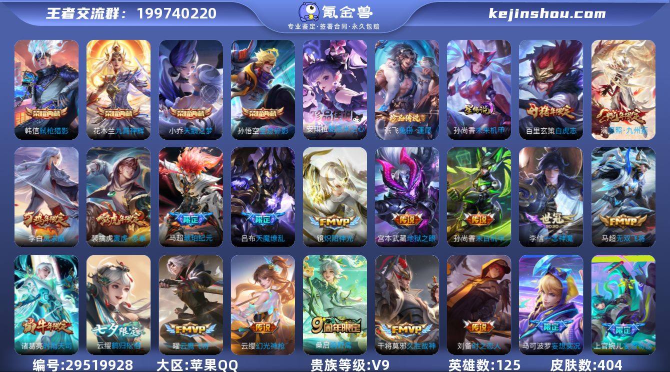 0AKDZJ无二次水晶4珍品传说2传说25...