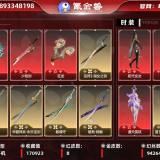 优选商品